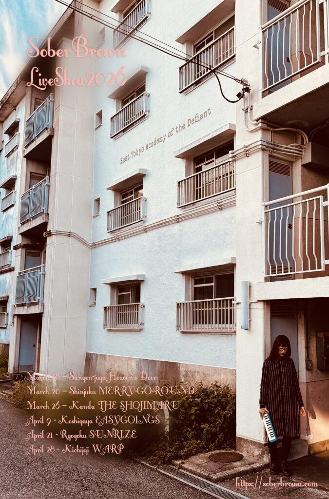 SoberBrown2026年3月4月公演のお知らせ